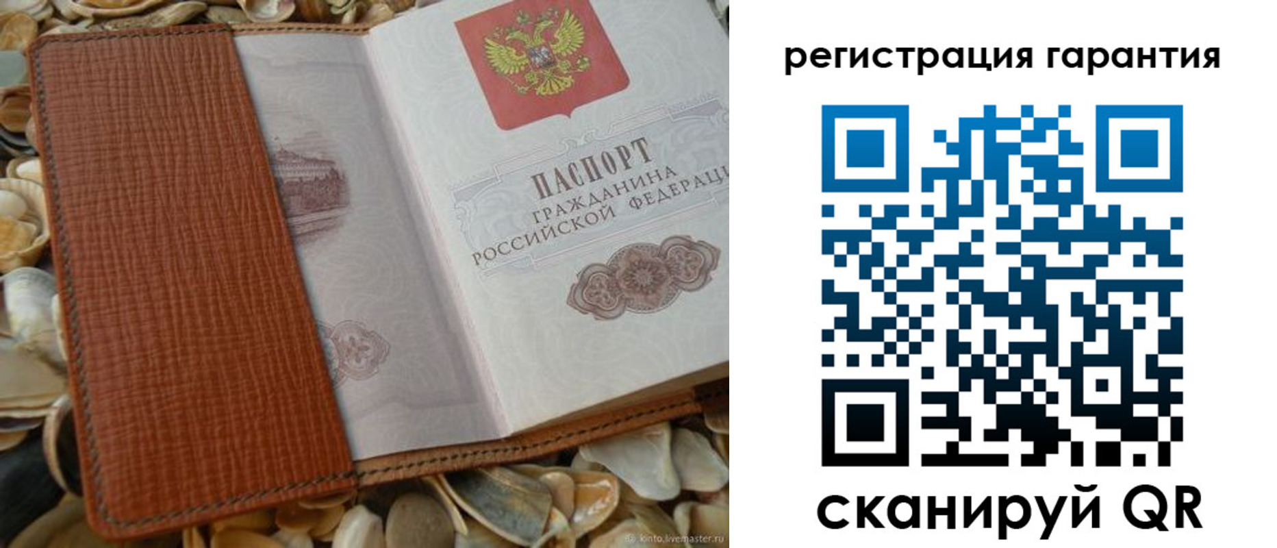 прописка штамп в Лениногорске