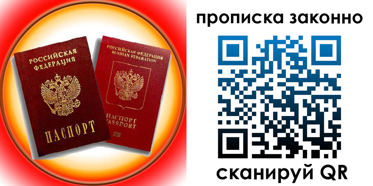 временная регистрация купить в Лениногорске