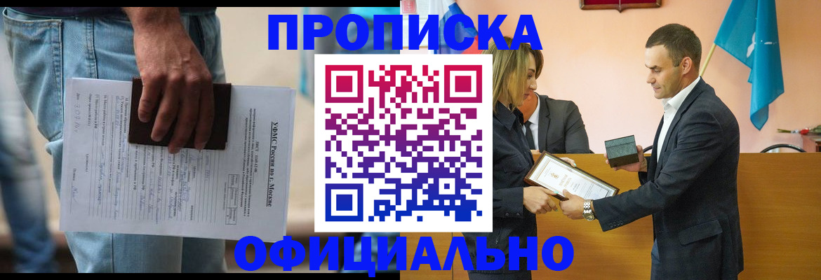 временная регистрация гарантия в Лениногорске
