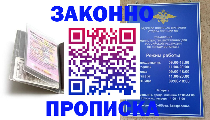 прописка регистрация в Лениногорске